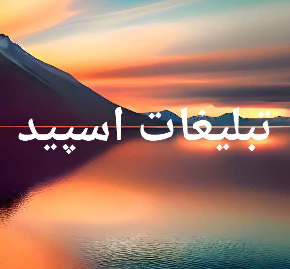 گپ تلگرام مپ بهترین دوستان