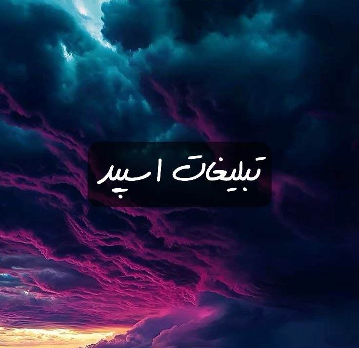 گروه تلگرام رفقای ابدی