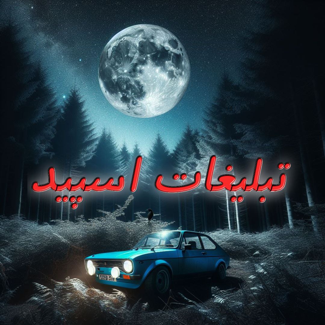 گروه چت تلگرام پاتوق رفقا
