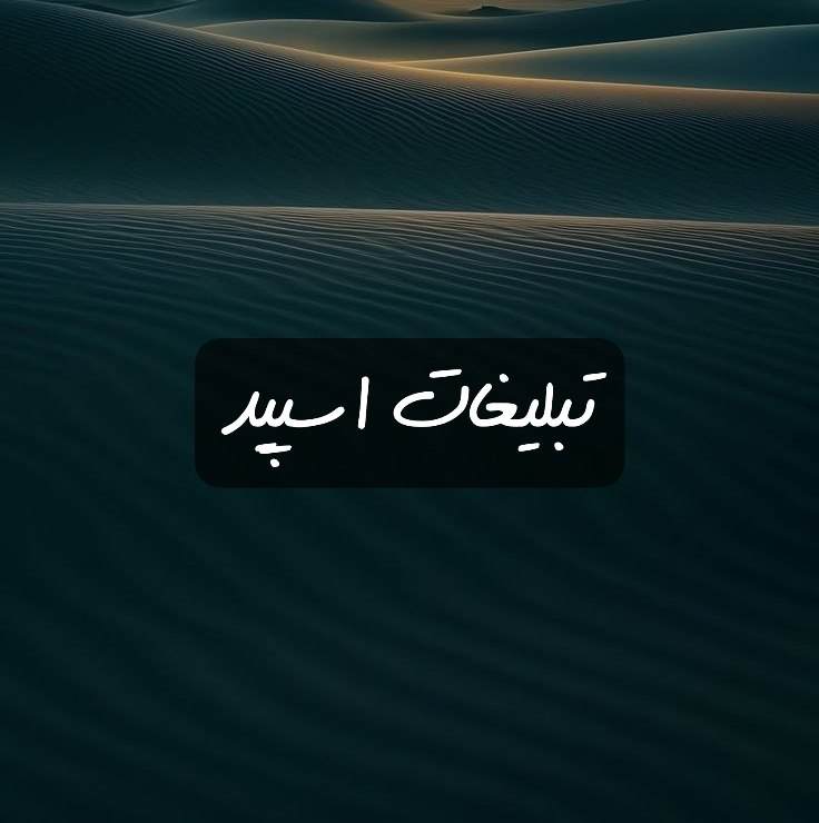 گروه تلگرام گرگای تگزاس