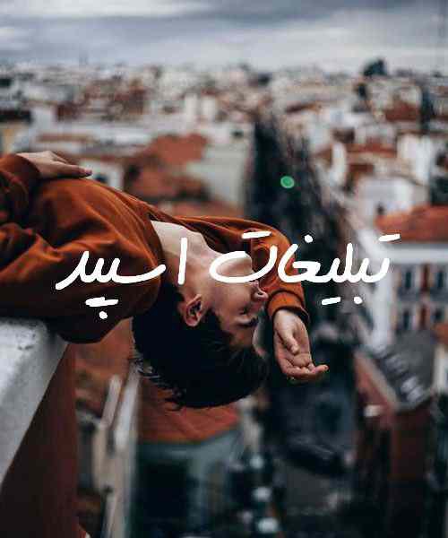 کانال ایتا رفاقت با شهدا 