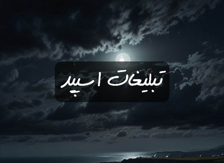 گروه تلگرام سیاهکده