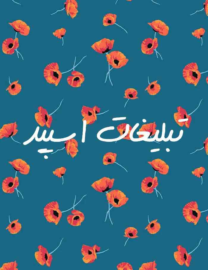 گپ تلگرام دهه 60/70