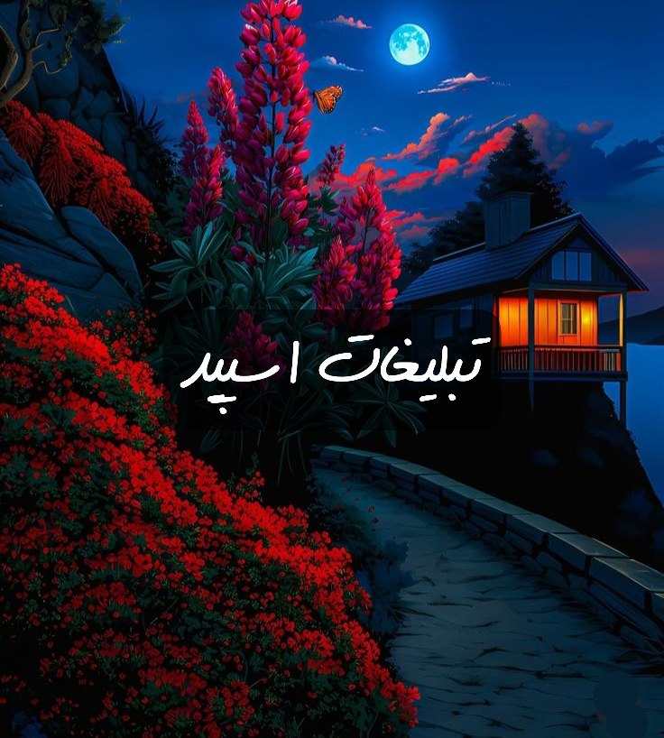 گروه تلگرام خودمونیا