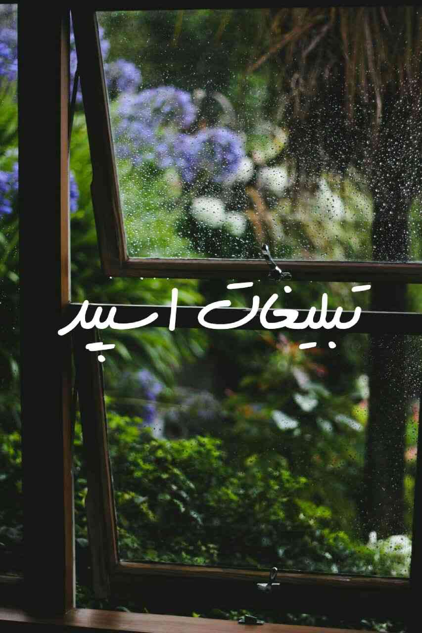 گروه تلگرام خوزستان و عشق