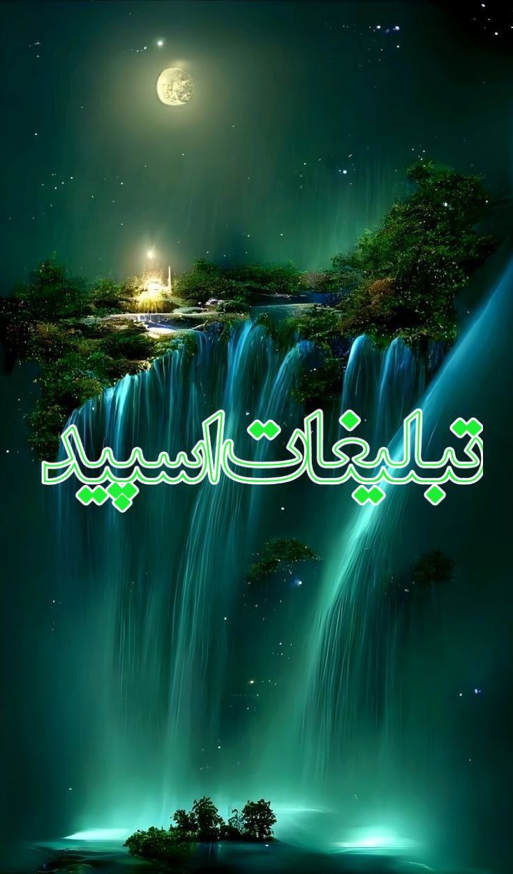 🦅❤️(دلــهـای هـمـاهـنـگــ)❤️🦅 (1)