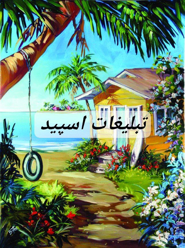 گروه تلگرام الاچیق دوستان