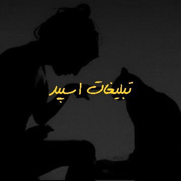 گروه تلگرام کافه آرامش خیال داراب