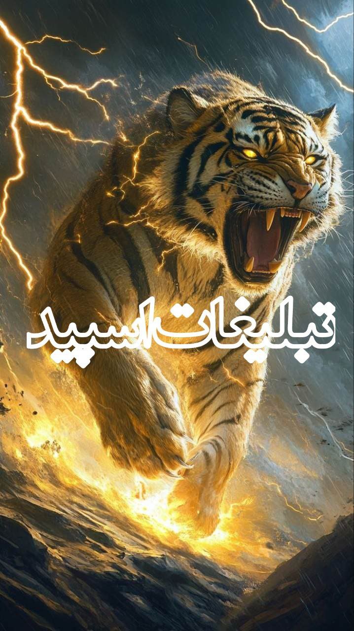 وسوسه شیرین