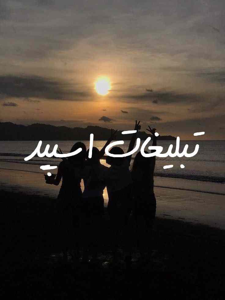 گروه چت تلگرام دوستان باجنبه