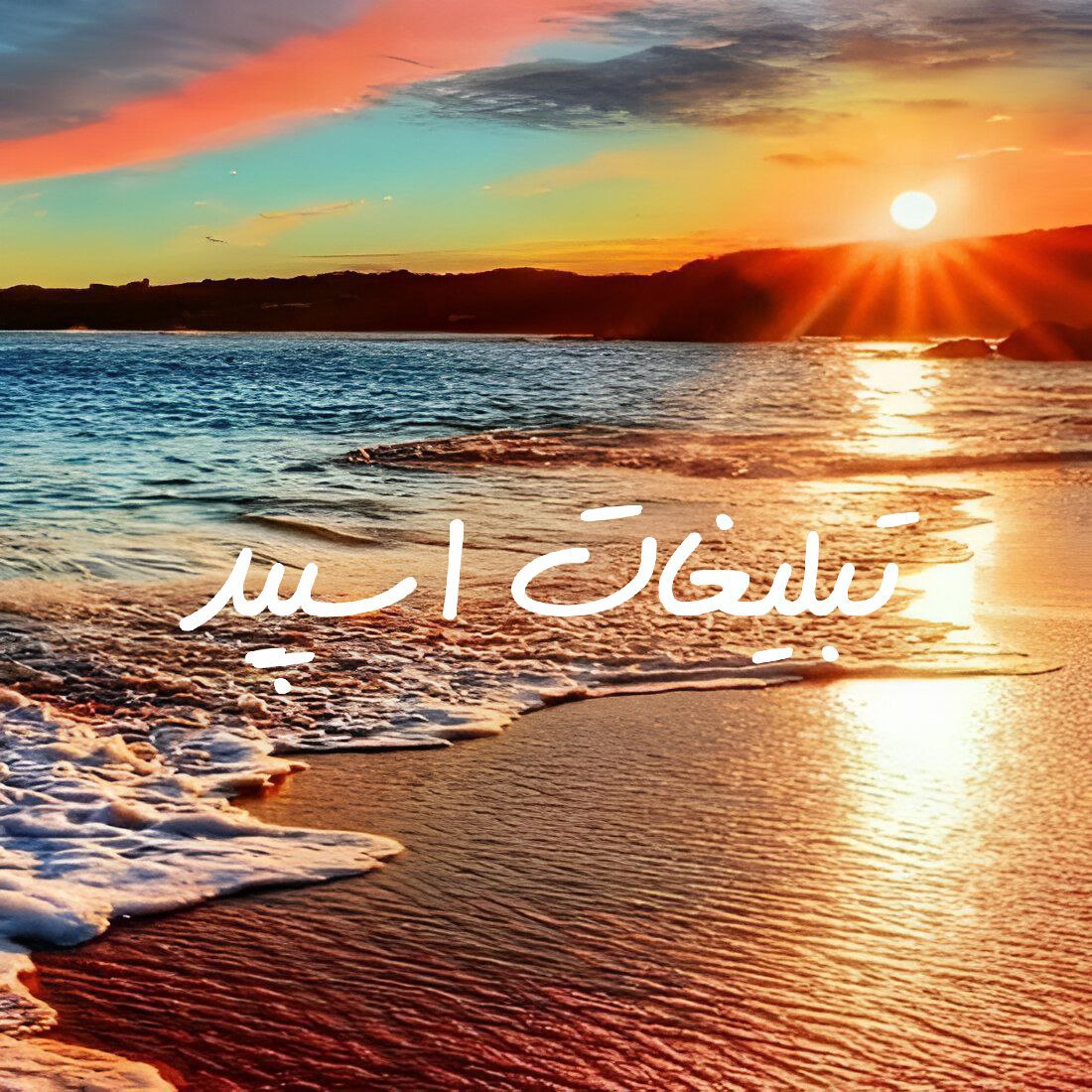 گروه چت دورهمی تورک اردبیل و تبریز