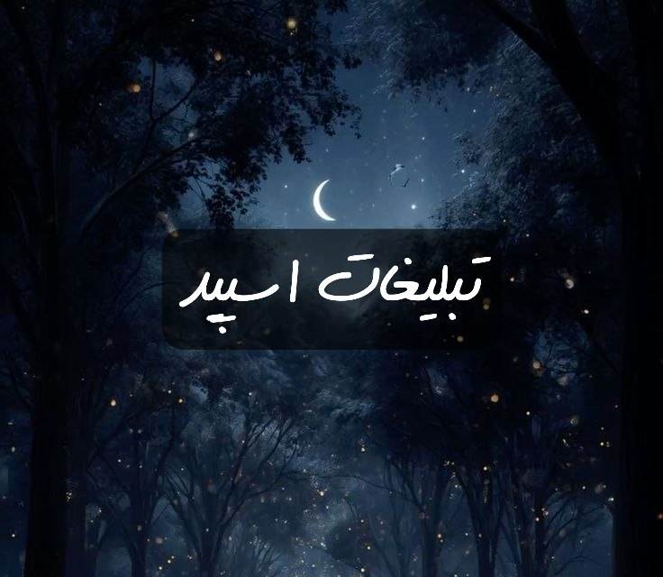 گروه تلگرام دورهمی دوستانه