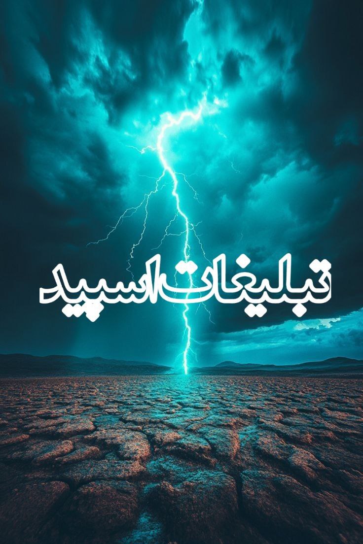 وایلد ولف (228)