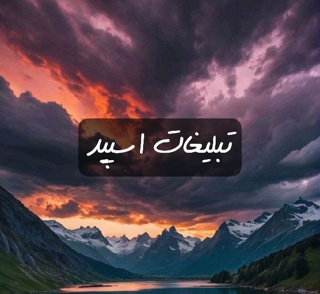 گروه تلگرام باحالای دوست داشتنی