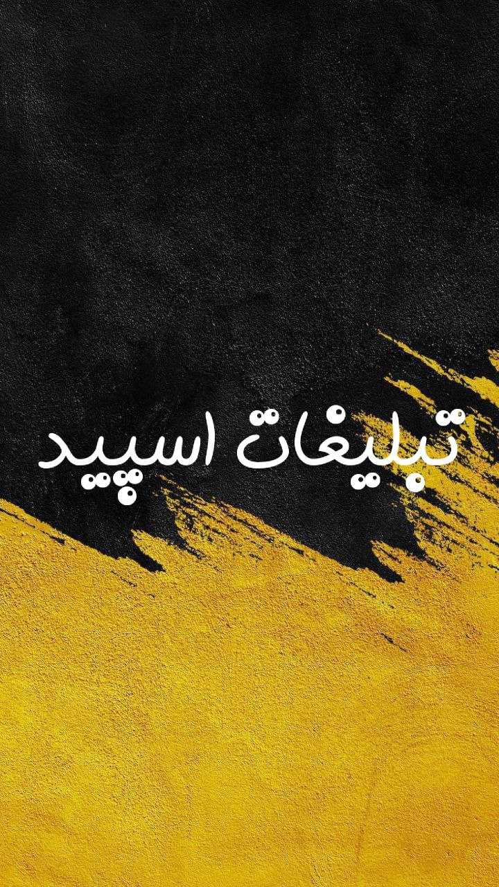 کانال واتساپ پزشکی پروفسور فرزاد