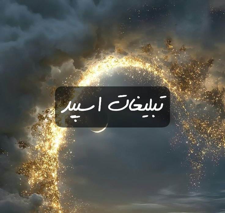 گروه تلگرام شبهای زیبای جنوبیا