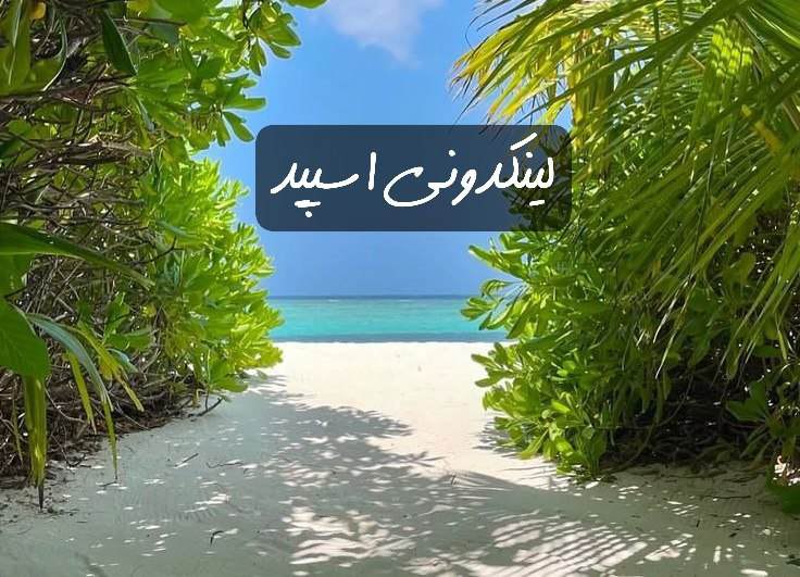 گپ تلگرام دورهمی ابودانبا 