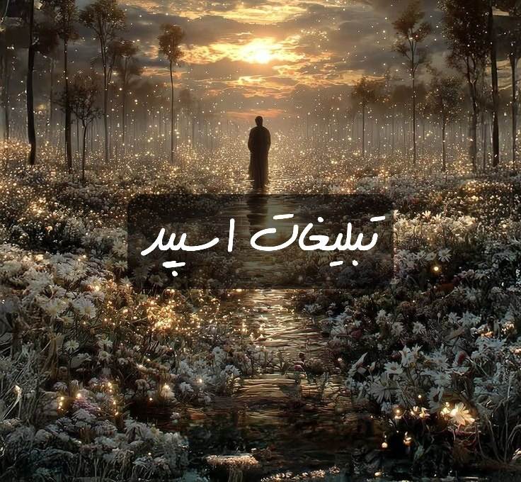 گروه تلگرام بهترینا