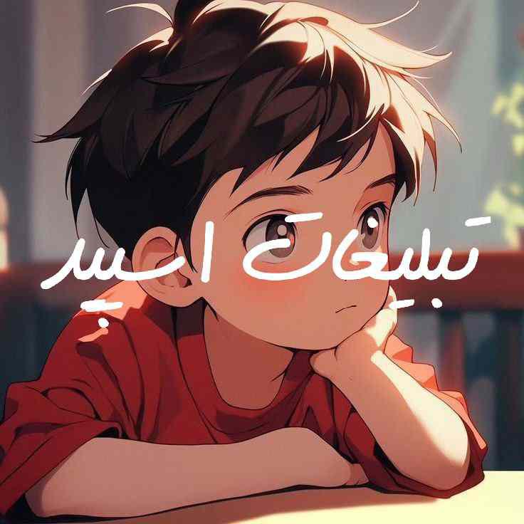 گروه چت تلگرام قلمروی ملکه