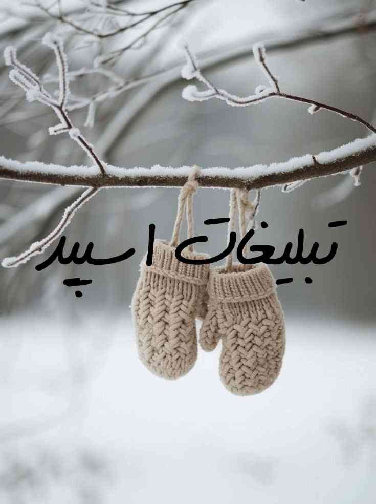 گروه چت تلگرام گپ چشمک