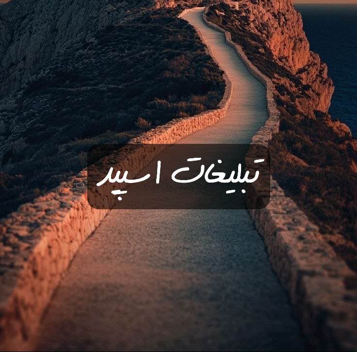 گروه تلگرام آیس بلک