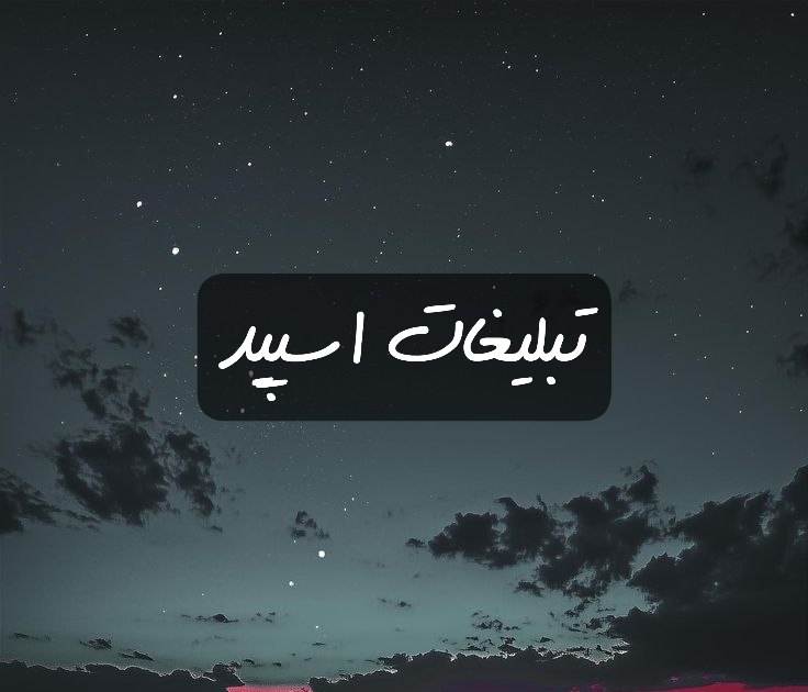 گروه تلگرام میتینگ آس