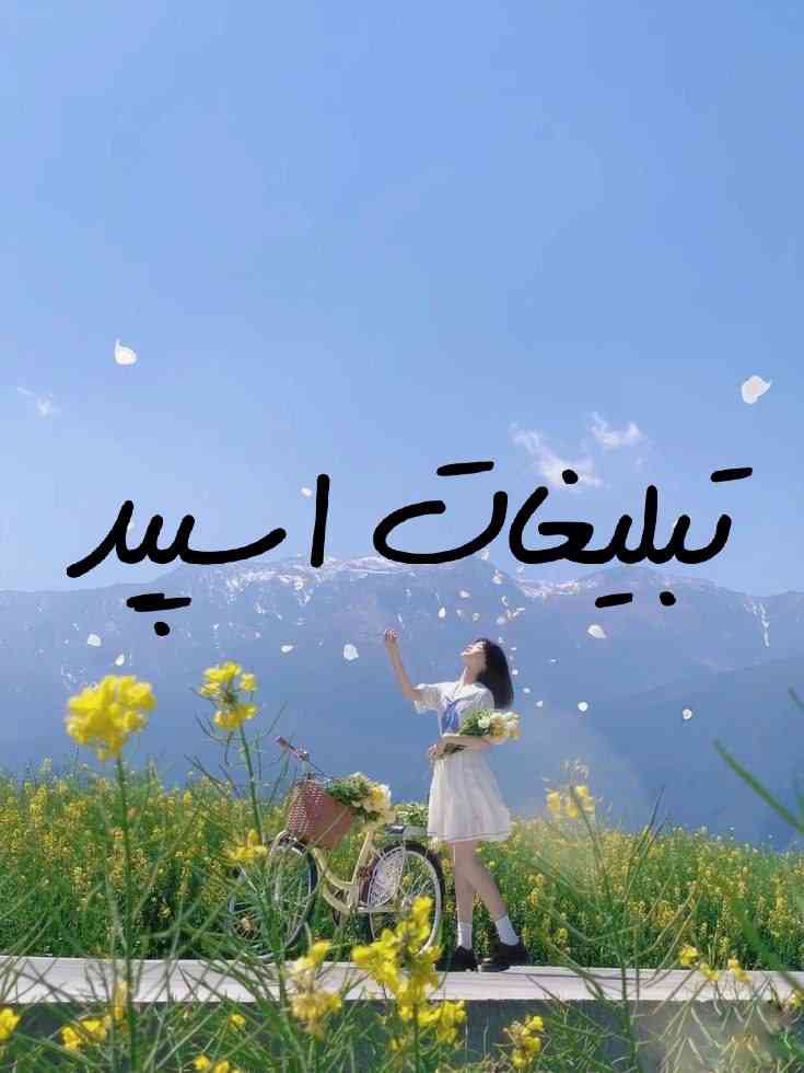 گپ تلگرام عشقای ابدی