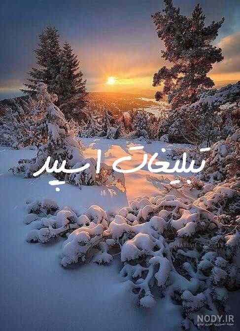 گروه چت روبیکای سیستان بلوچستان