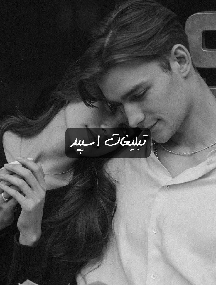 گپ تلگرام دورهمی خوبان