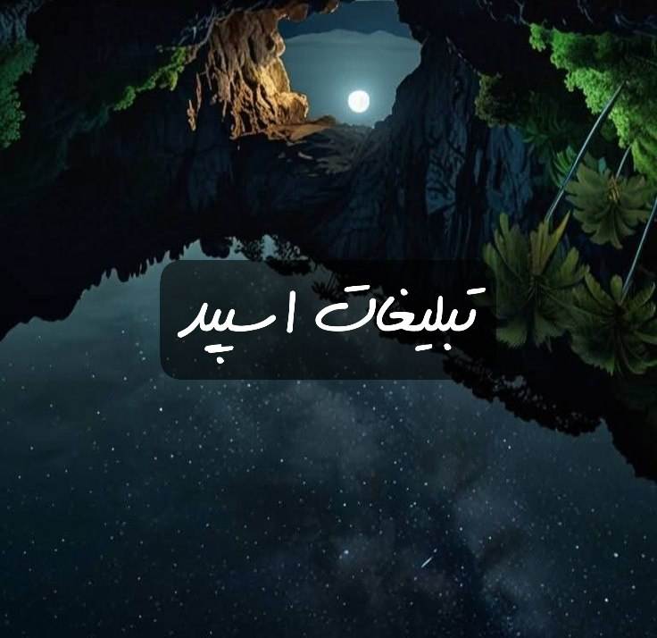 گروه تلگرام دوستان ناب