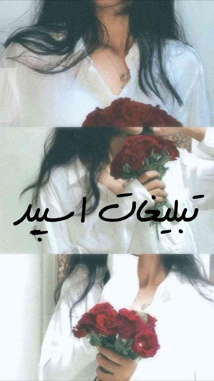 گپ تلگرام پراز عشق