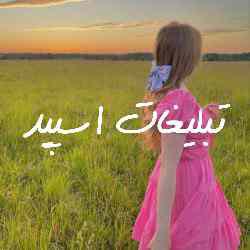 گروه چت تلگرام پادشاهی اریایی