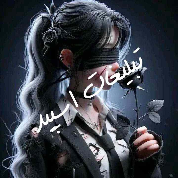 گروه چت تلگرام پناه گاه من