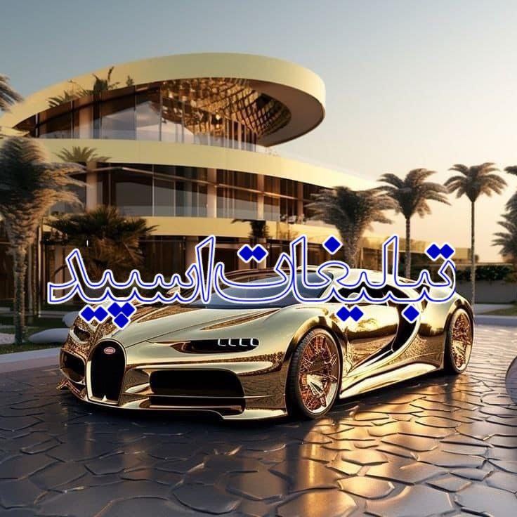 دوستان لاکچری