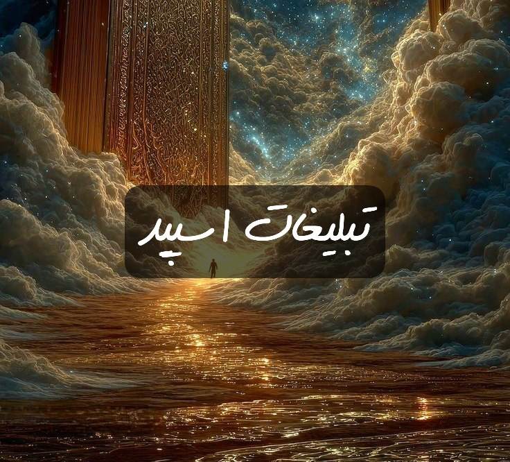 گروه تلگرام کلبه بامعرفتا 