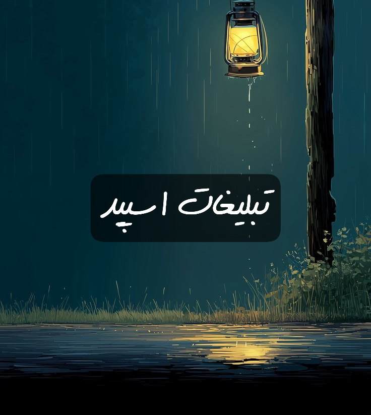 گروه تلگرام کلبه خوشگلا