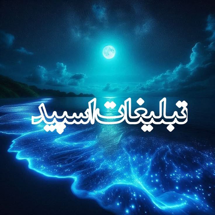 گروه بامرام دوستدار ❤️❤️ (1)