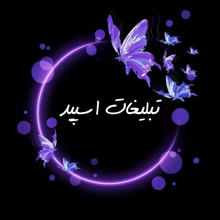 گروه تلگرام حرمت معشوق