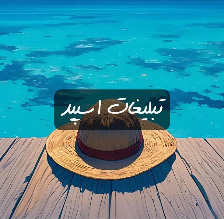 گروه تلگرام بامعرفتا