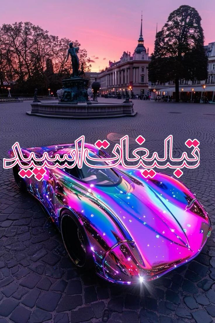 پل رویا