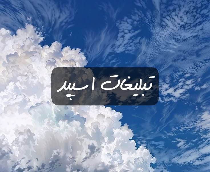 گروه تلگرام دورهمی دهه شصتیا