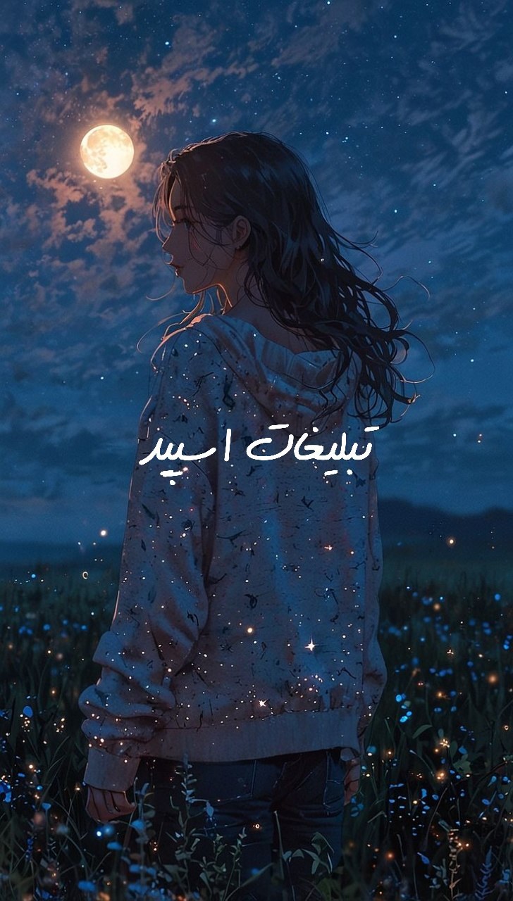 گروه تلگرام چت دورهمی رفقای شیراز