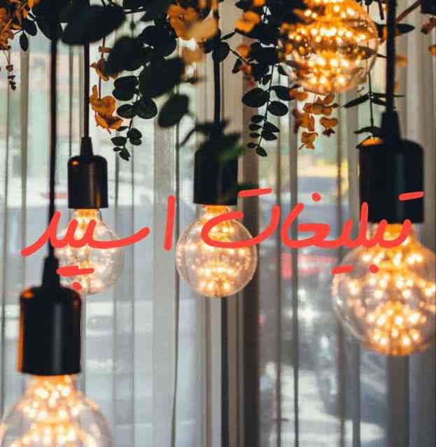 گپ تلگرام گلچین با معرفتا