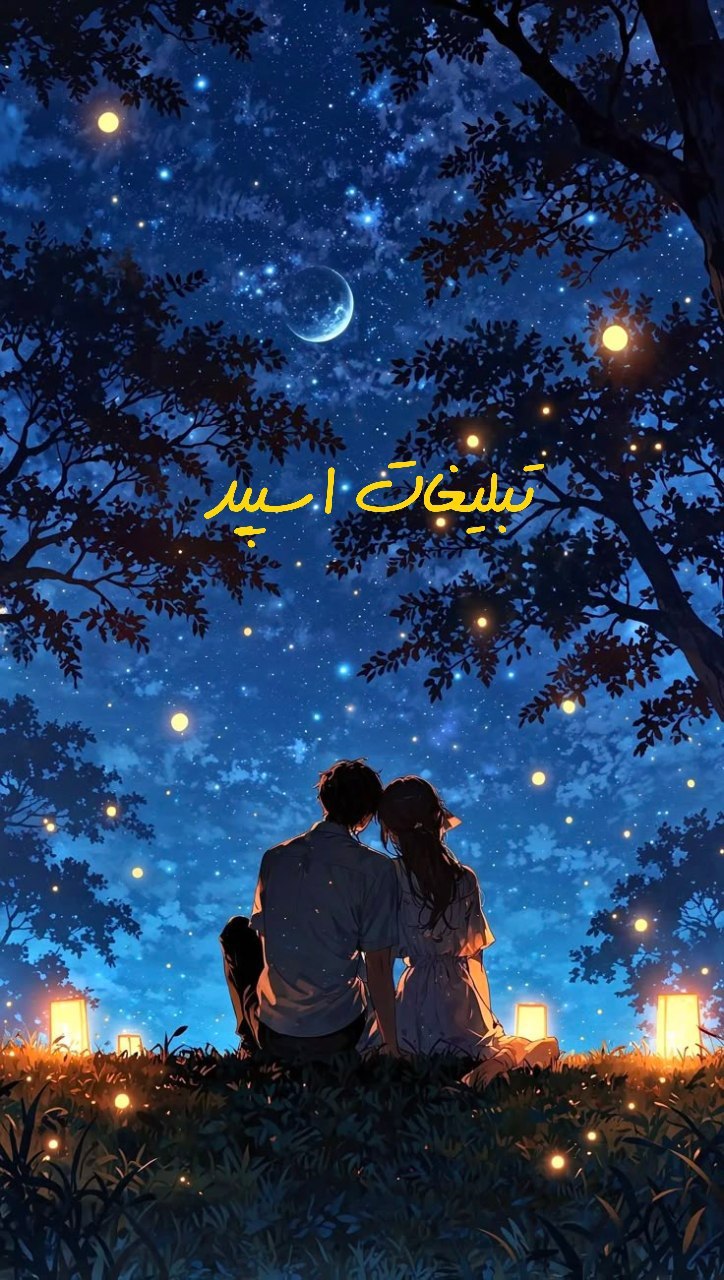 گپ تلگرام بچه های همدان