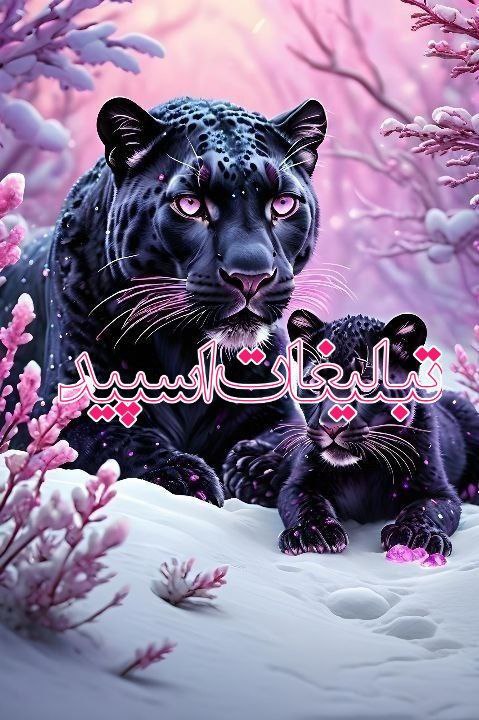 ⋆𝅦𝆉𓄂ꪴꪰشـــ𝑨𝒁𝑹𝑨𝑲𝑯𝑺𝑯آذرخـــ𔒝𓆪 (5)