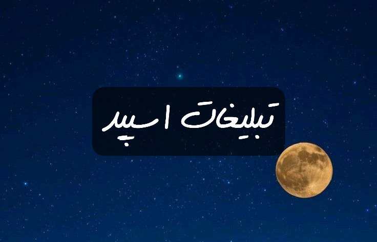 گروه تلگرام هاوان باند
