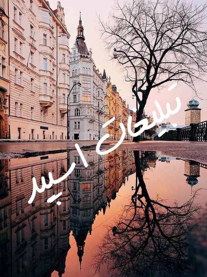 گروه چت ایتا دورهمی