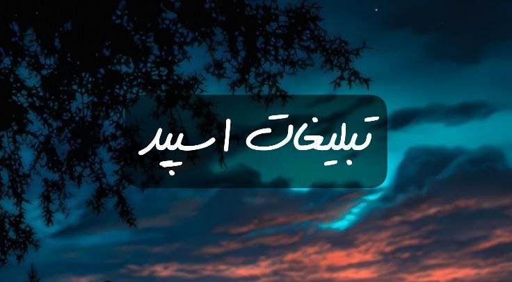 گروه تلگرام کلبه ماندگاران