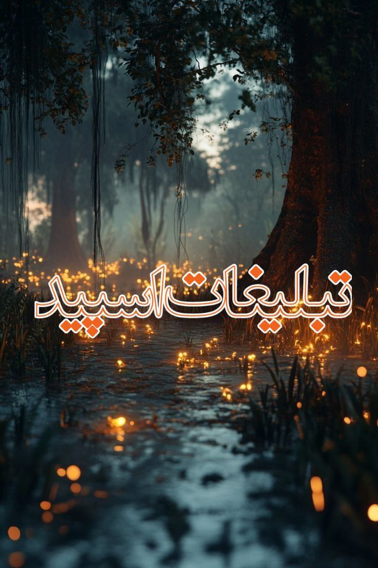 ܩࡅ࡙ࡅߺ߳ ҉ ‌ＡＭＩＲ💪𓏲᭄‌ࡅ࡙ࡅ࣪ࡏަࡉ (27)