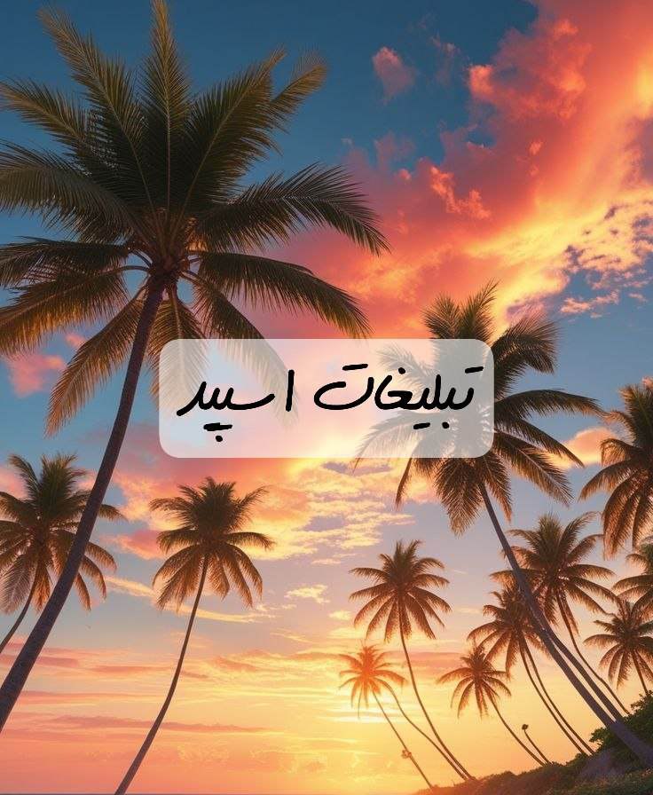 گروه تلگرام ایوان ایلام و کرمانشاه